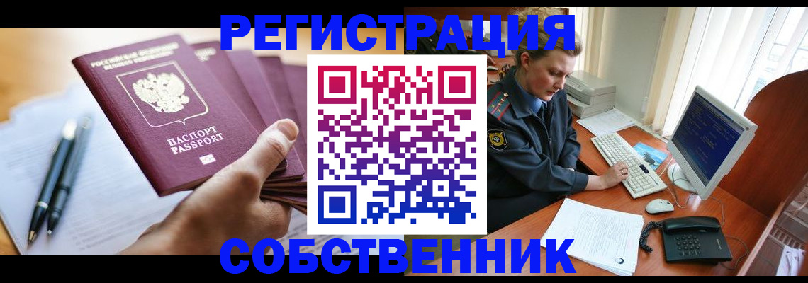 временная регистрация госуслуги в Нижнем Новгороде